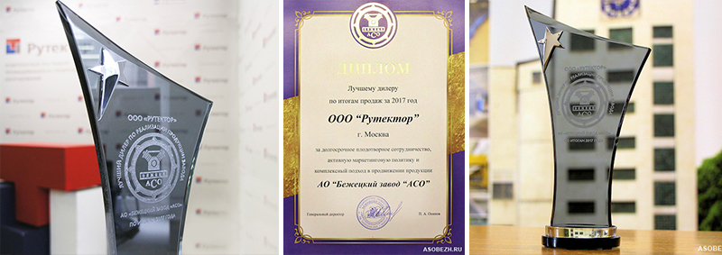 Рутектор» стал лучшим дилером АО 