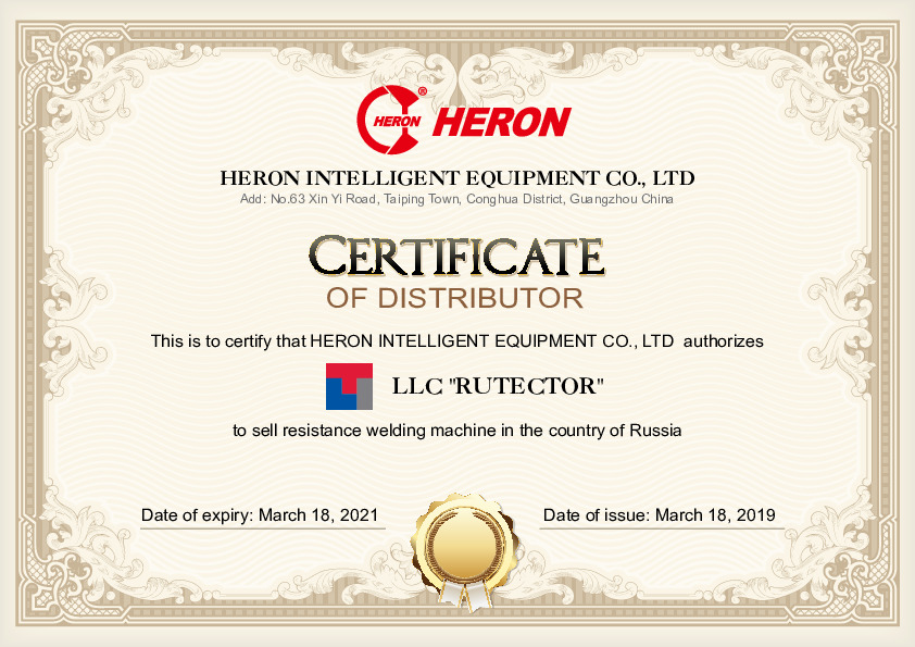 Сертификат авторизованного дистрибьютора Heron